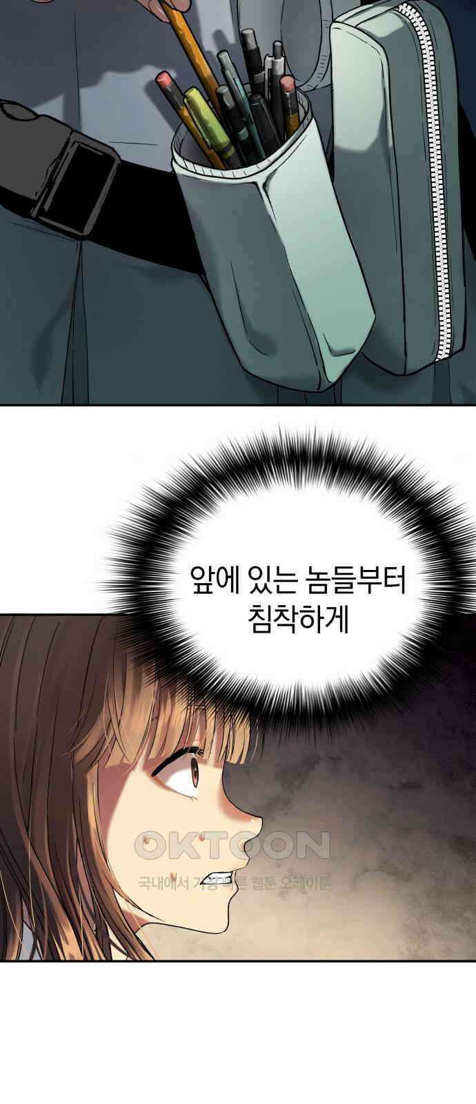 오!단군 37화 - 쥐 굴(5) 49