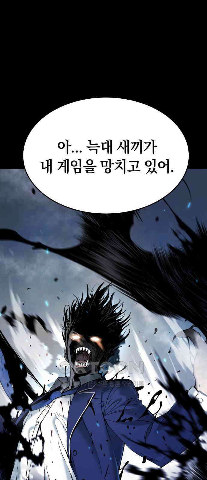 오!단군 37화 - 쥐 굴(5) 59