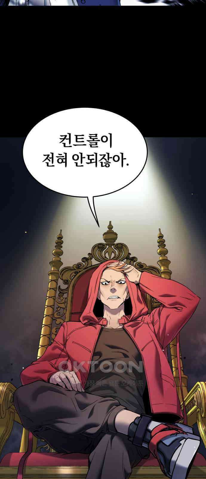 오!단군 37화 - 쥐 굴(5) 60
