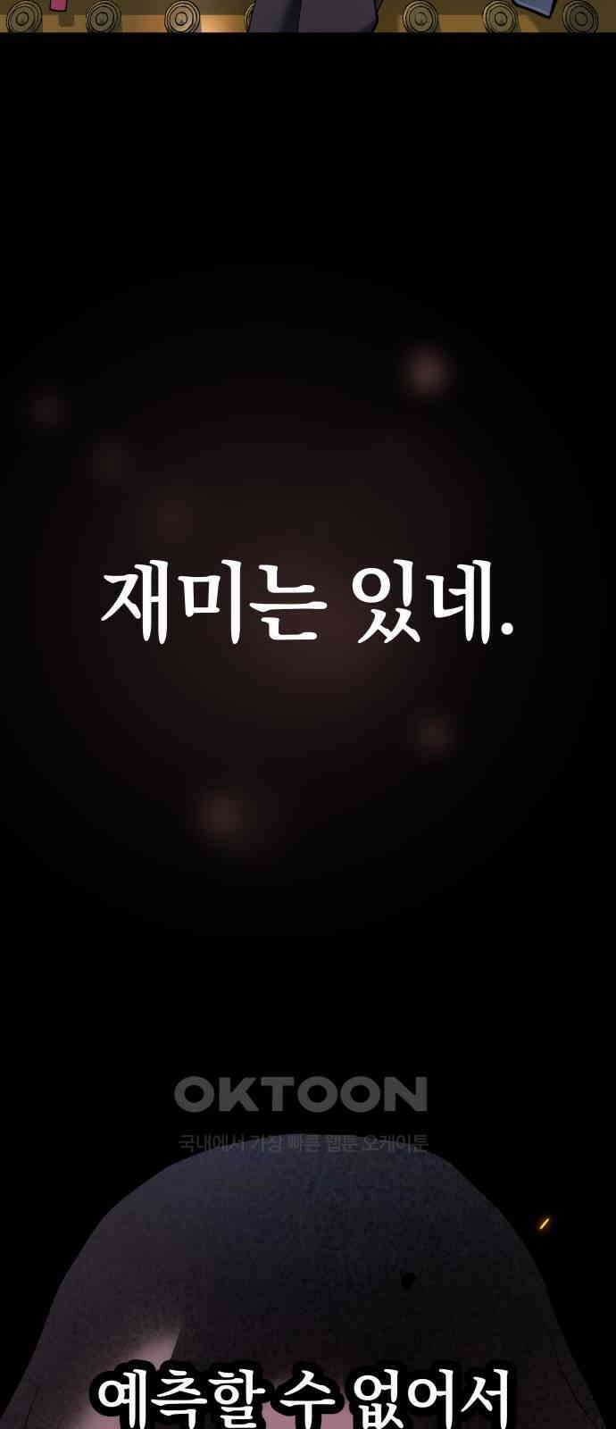 오!단군 37화 - 쥐 굴(5) 61