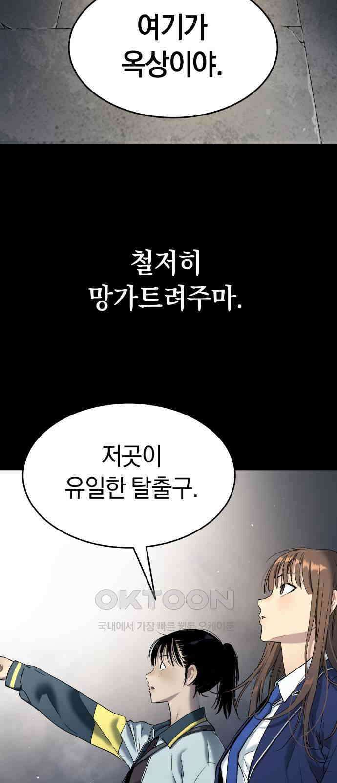 오!단군 37화 - 쥐 굴(5) 64