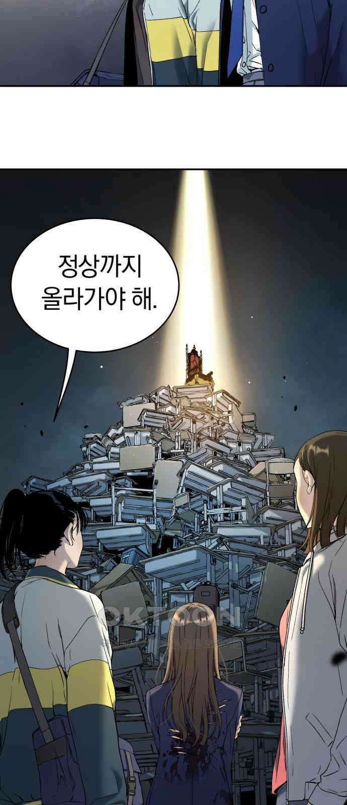 오!단군 37화 - 쥐 굴(5) 65