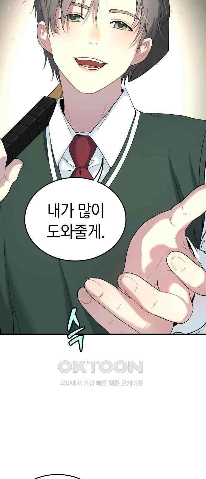 오!단군 37화 - 쥐 굴(5) 75