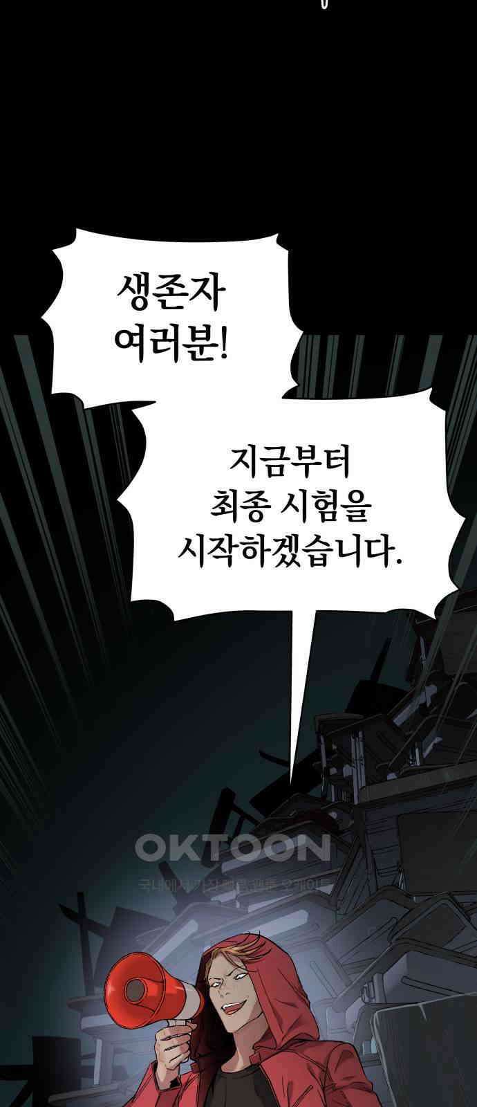 오!단군 37화 - 쥐 굴(5) 86