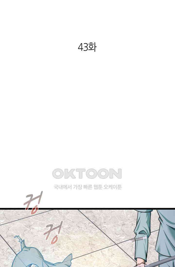 저승라이브: 감히 시청할 수 있으면 해봐! 43화 1