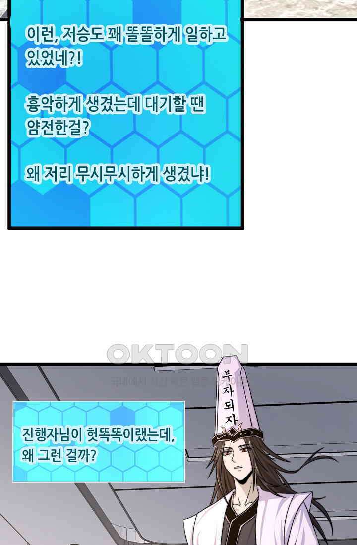 저승라이브: 감히 시청할 수 있으면 해봐! 43화 5
