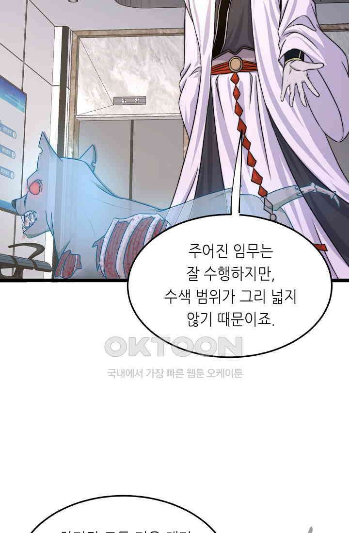 저승라이브: 감히 시청할 수 있으면 해봐! 43화 6