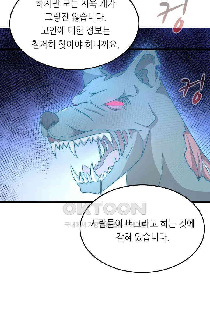 저승라이브: 감히 시청할 수 있으면 해봐! 43화 7