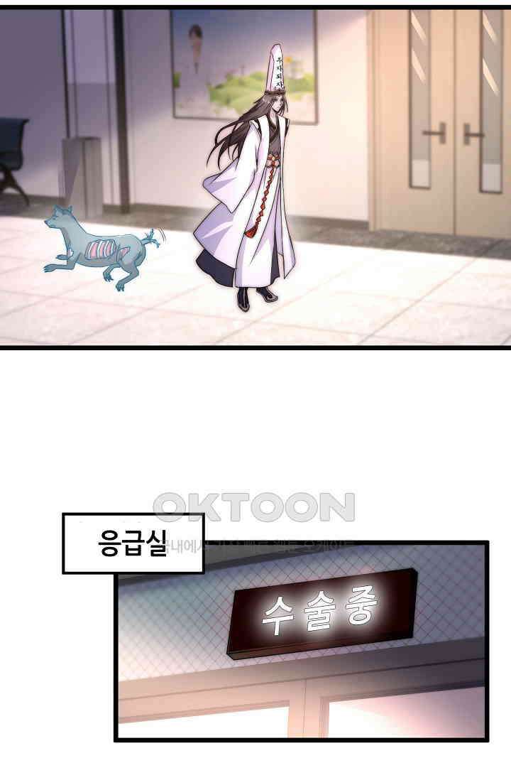 저승라이브: 감히 시청할 수 있으면 해봐! 43화 8