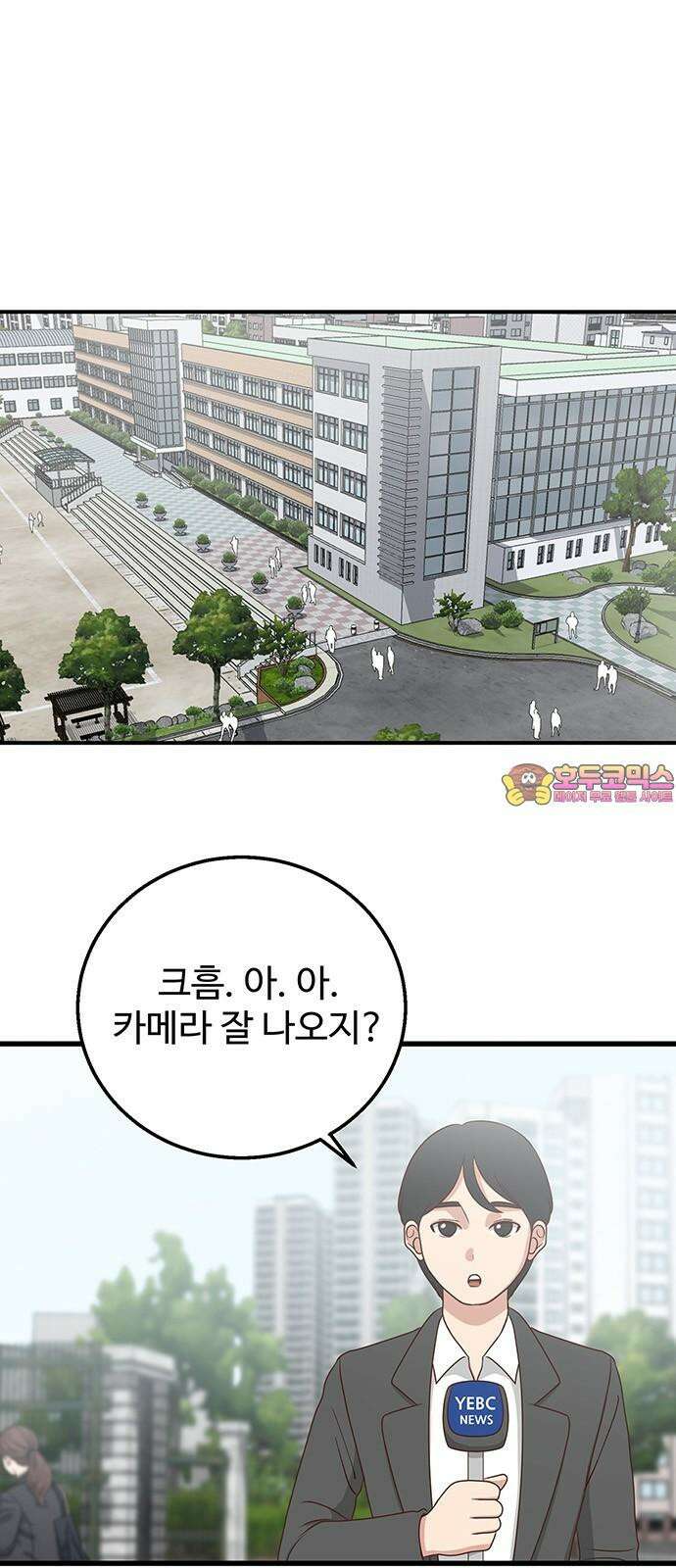노빠꾸 최하영 43화 1