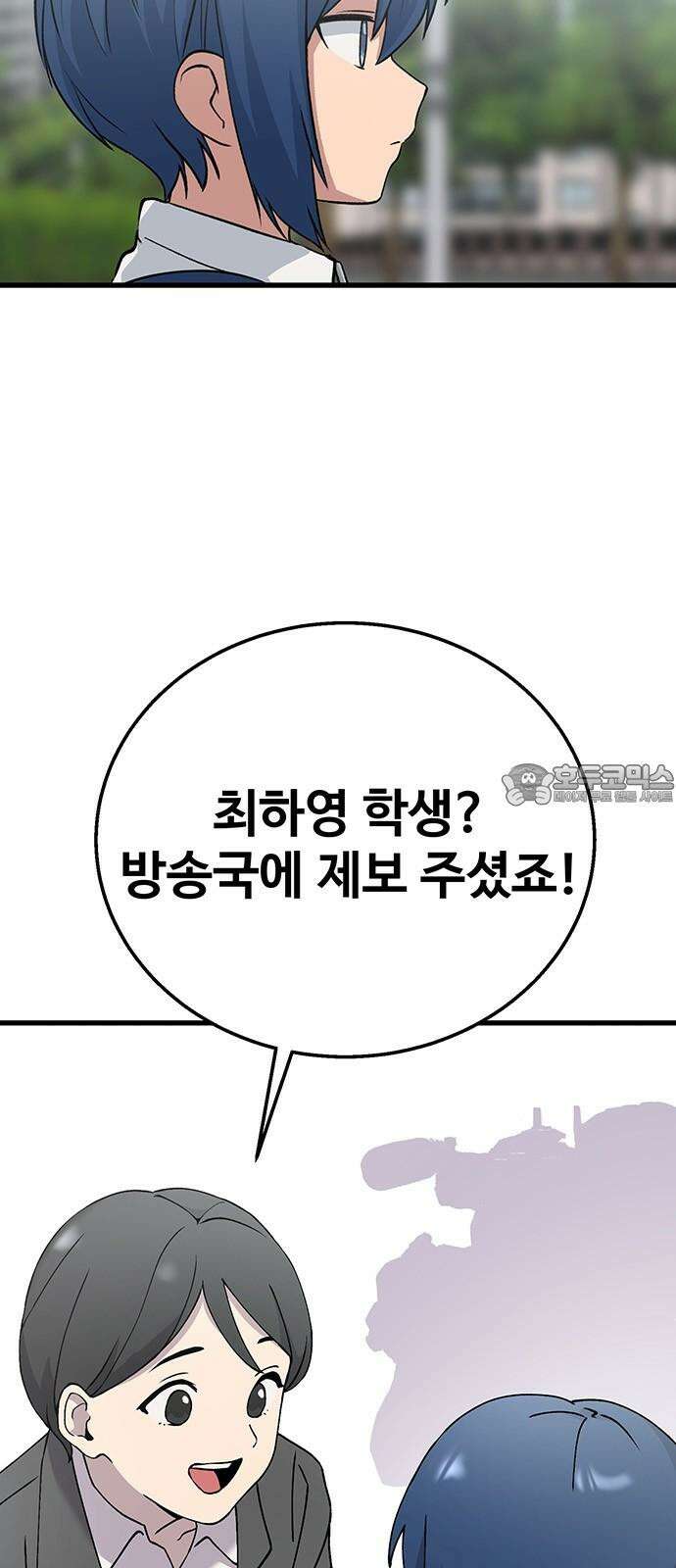 노빠꾸 최하영 43화 3