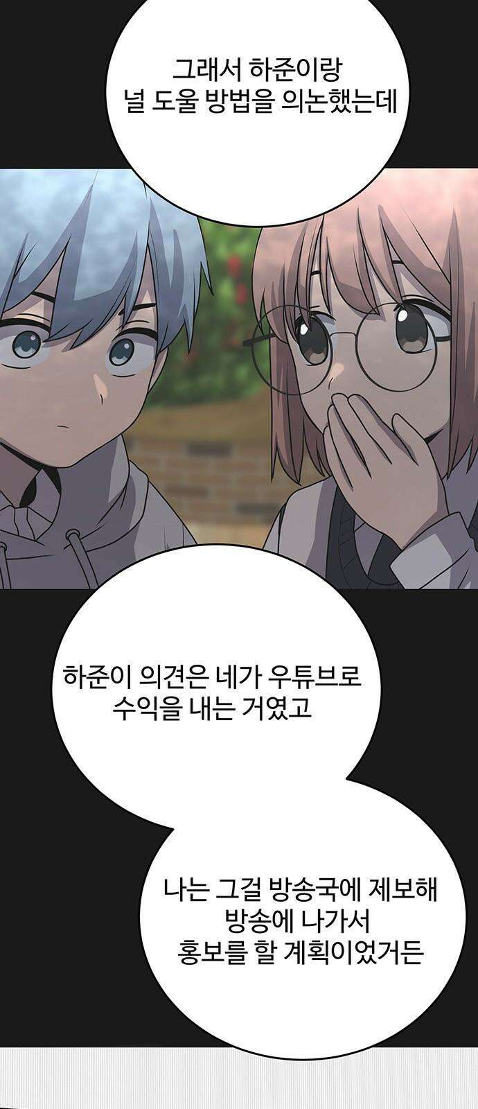 노빠꾸 최하영 43화 10