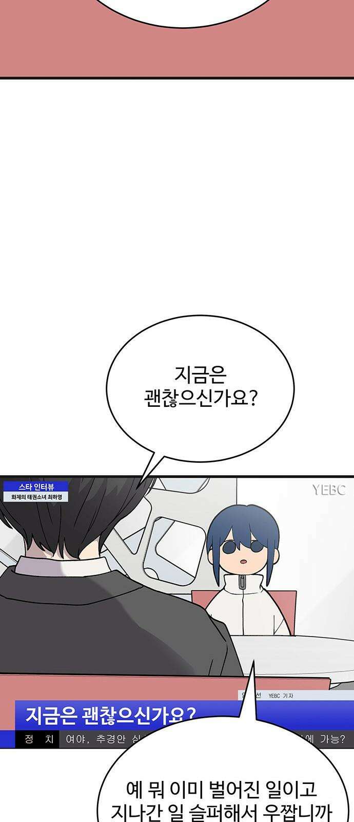 노빠꾸 최하영 43화 14