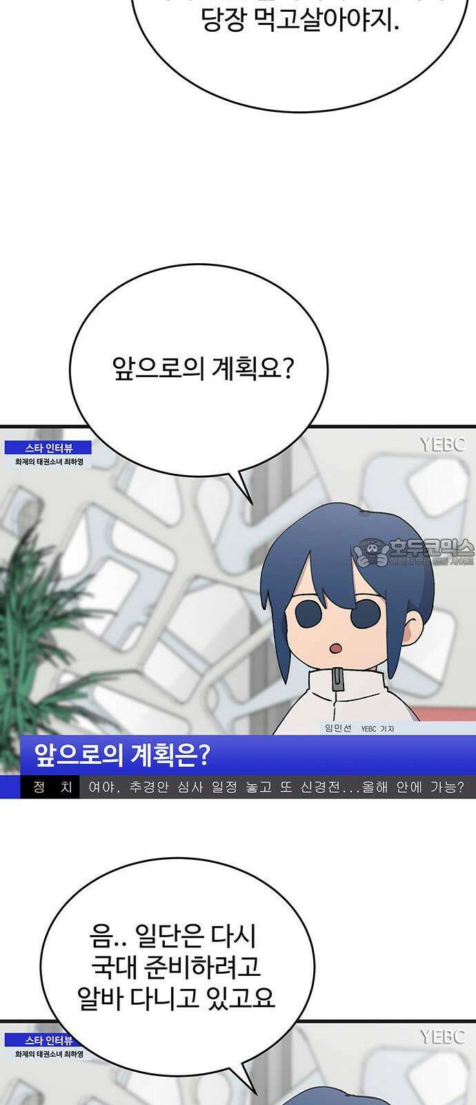 노빠꾸 최하영 43화 15
