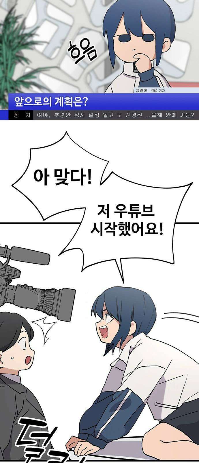 노빠꾸 최하영 43화 16