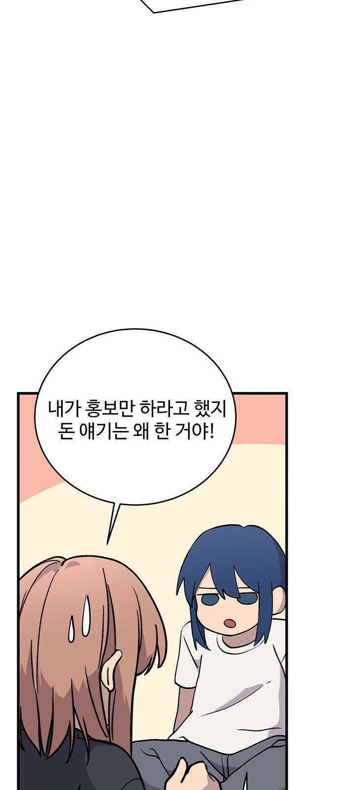 노빠꾸 최하영 43화 20