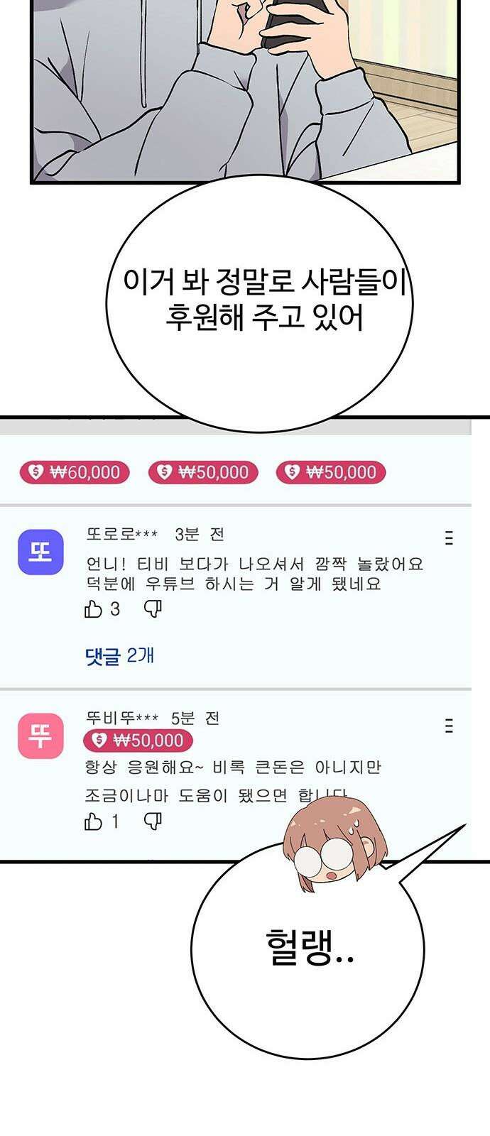 노빠꾸 최하영 43화 22