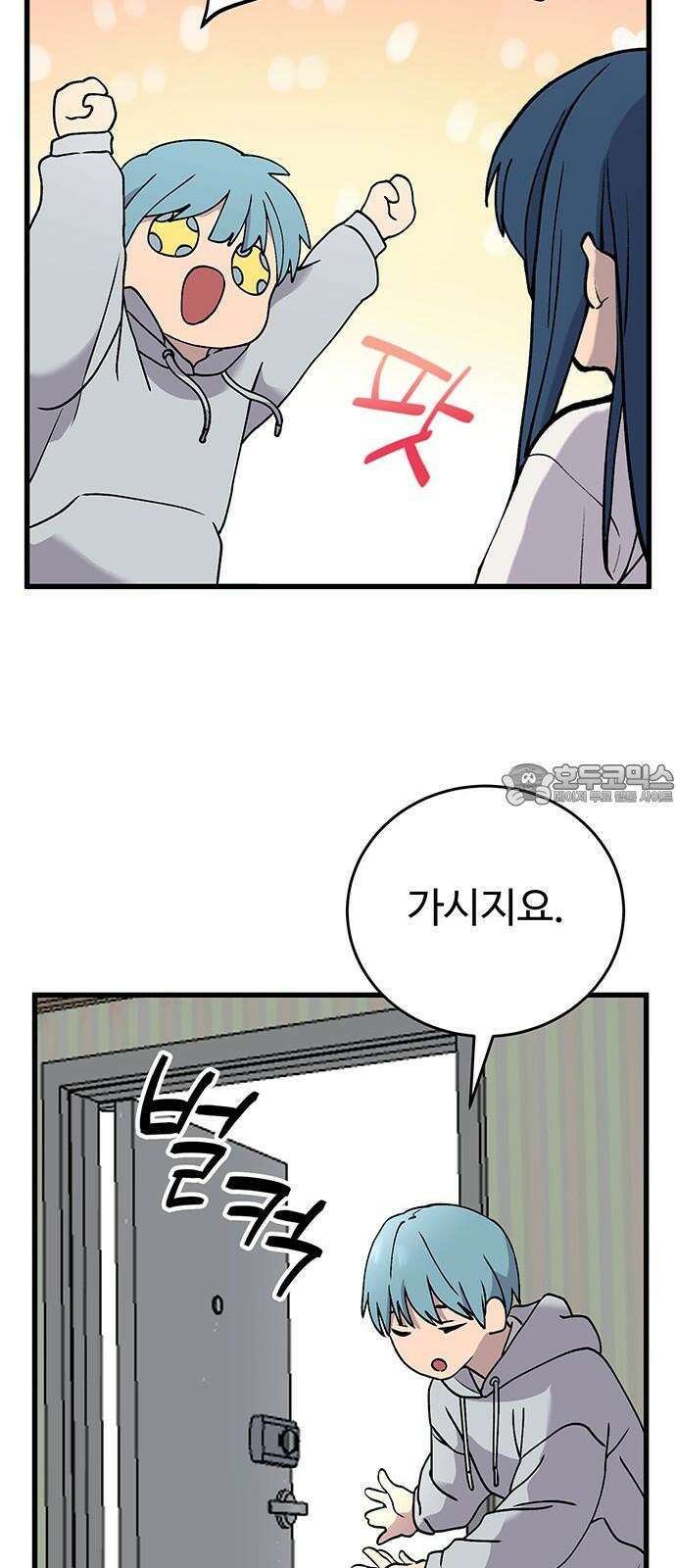 노빠꾸 최하영 43화 27