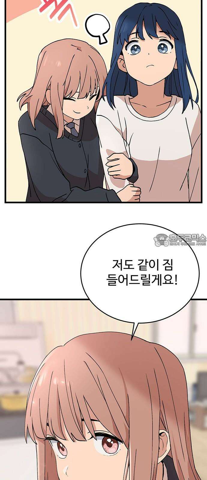 노빠꾸 최하영 43화 30