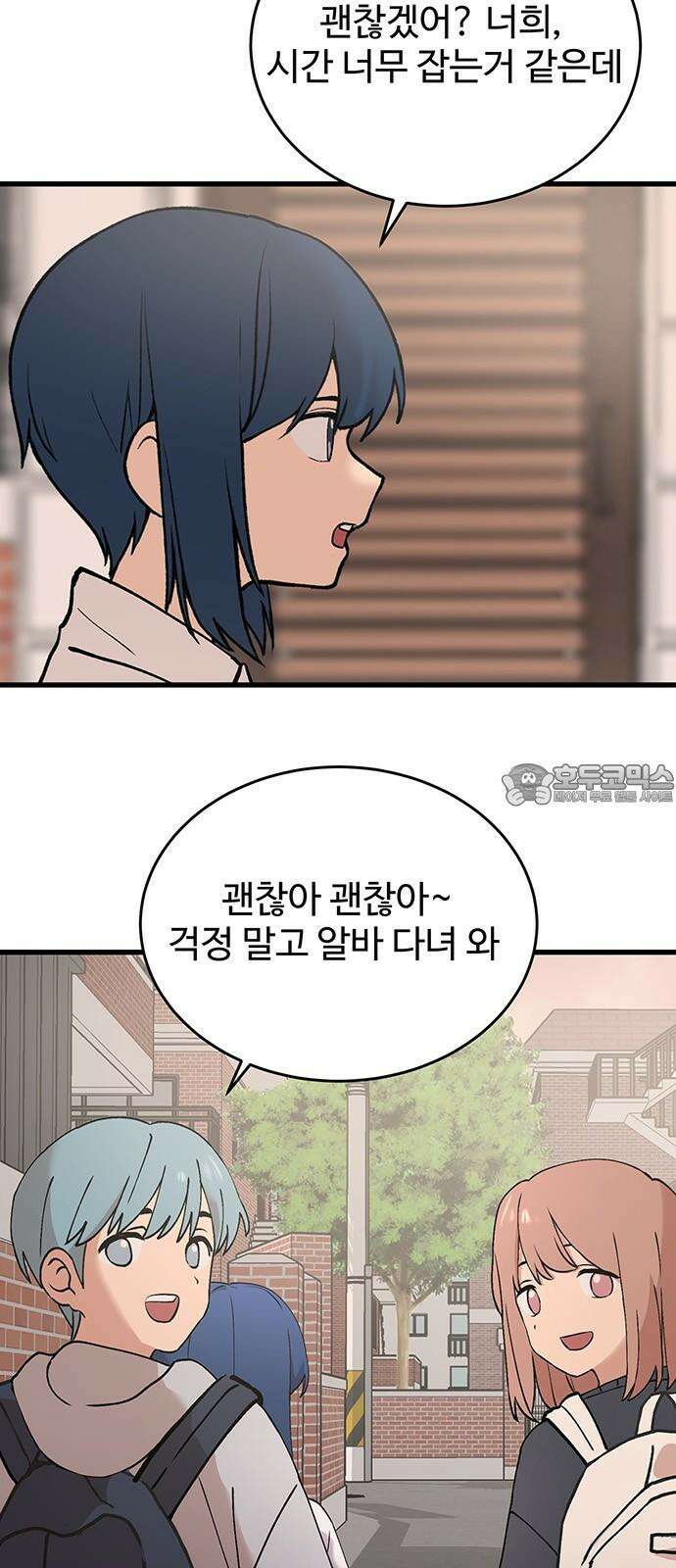 노빠꾸 최하영 43화 33