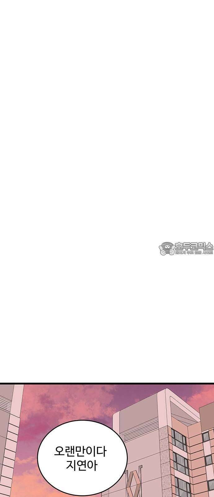 노빠꾸 최하영 43화 36