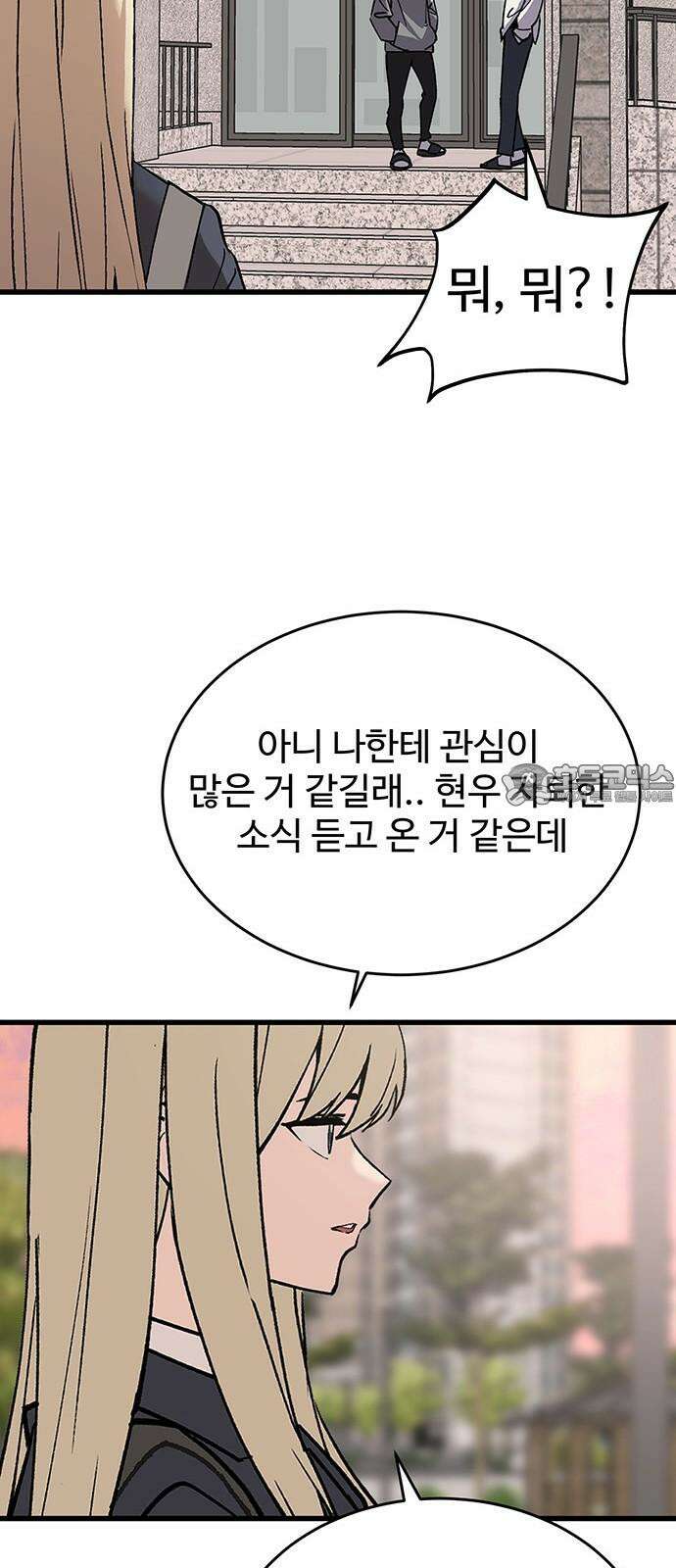 노빠꾸 최하영 43화 39