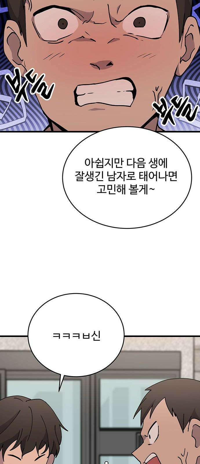 노빠꾸 최하영 43화 43