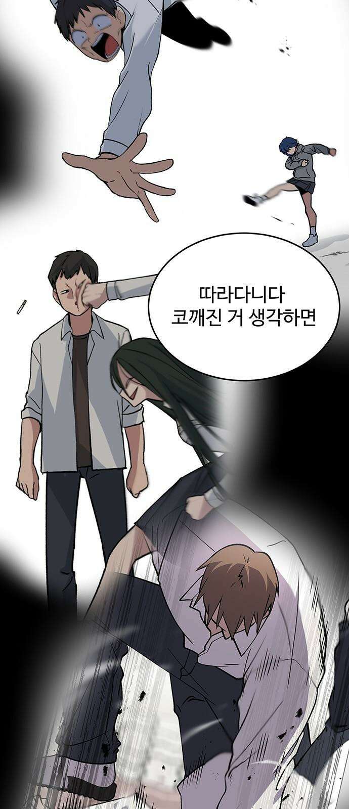 노빠꾸 최하영 43화 47