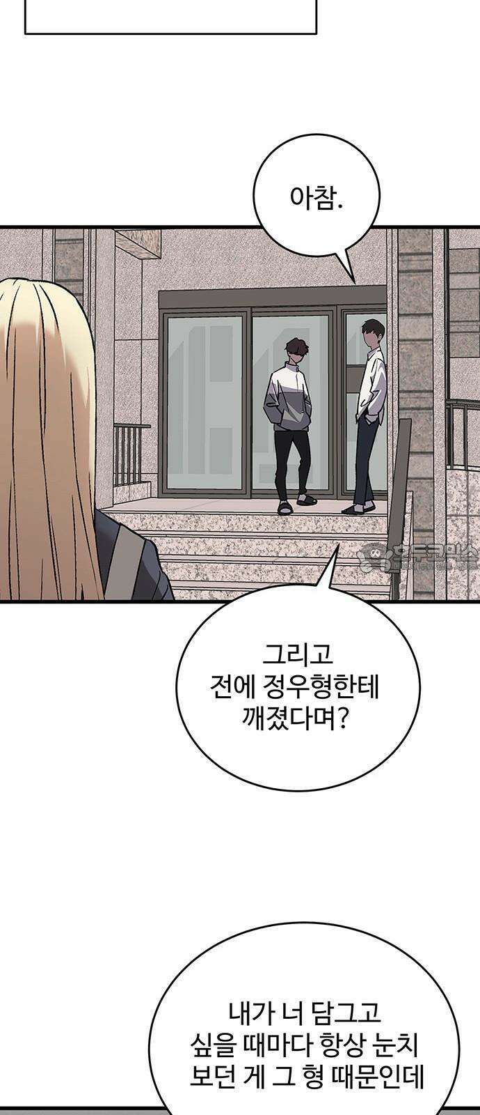 노빠꾸 최하영 43화 54