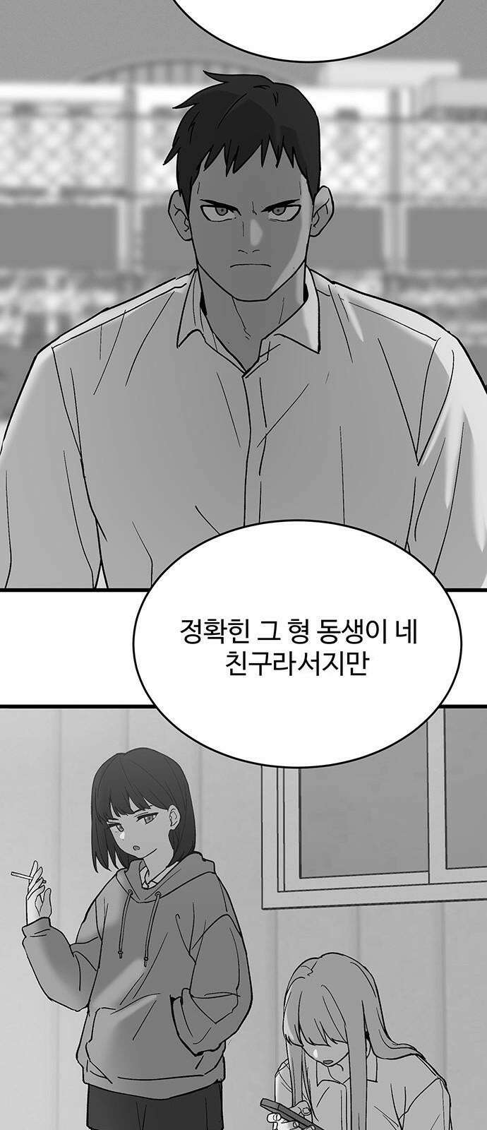 노빠꾸 최하영 43화 55