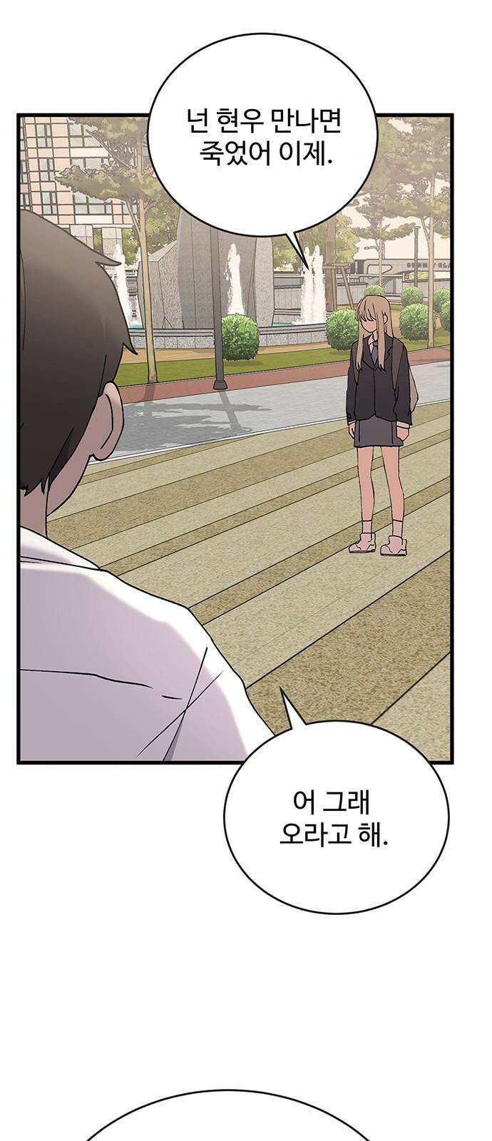 노빠꾸 최하영 43화 59