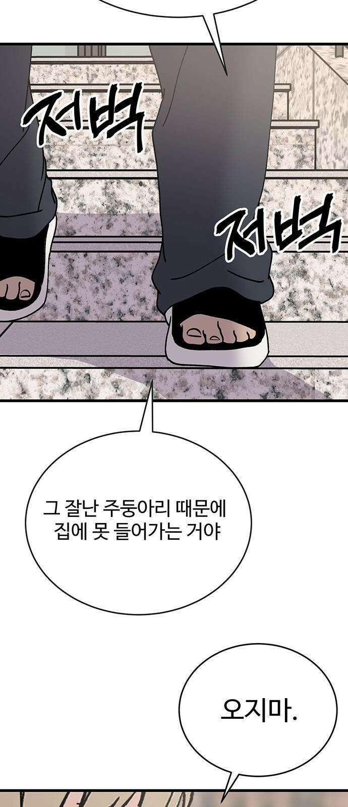 노빠꾸 최하영 43화 62