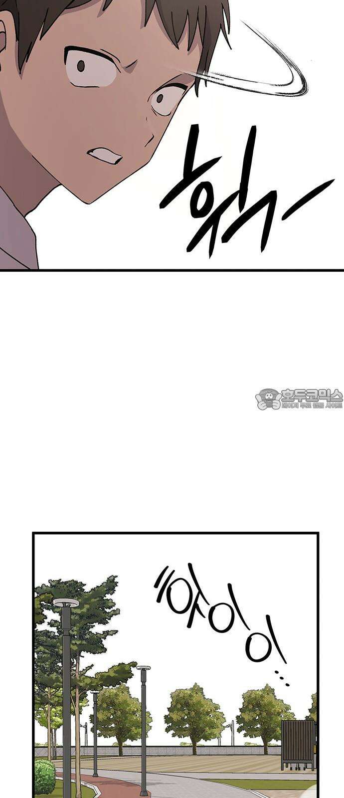 노빠꾸 최하영 43화 66