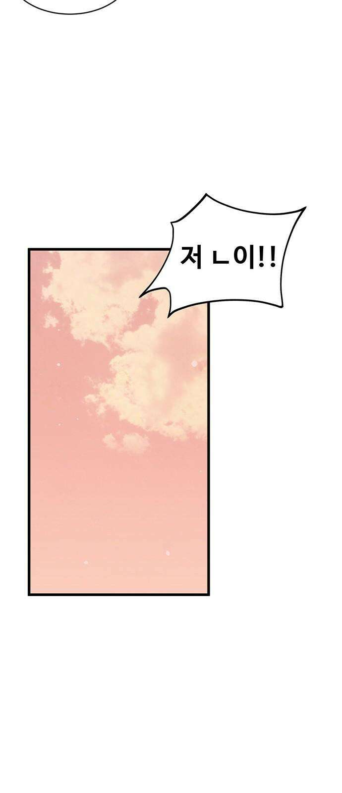 노빠꾸 최하영 43화 68