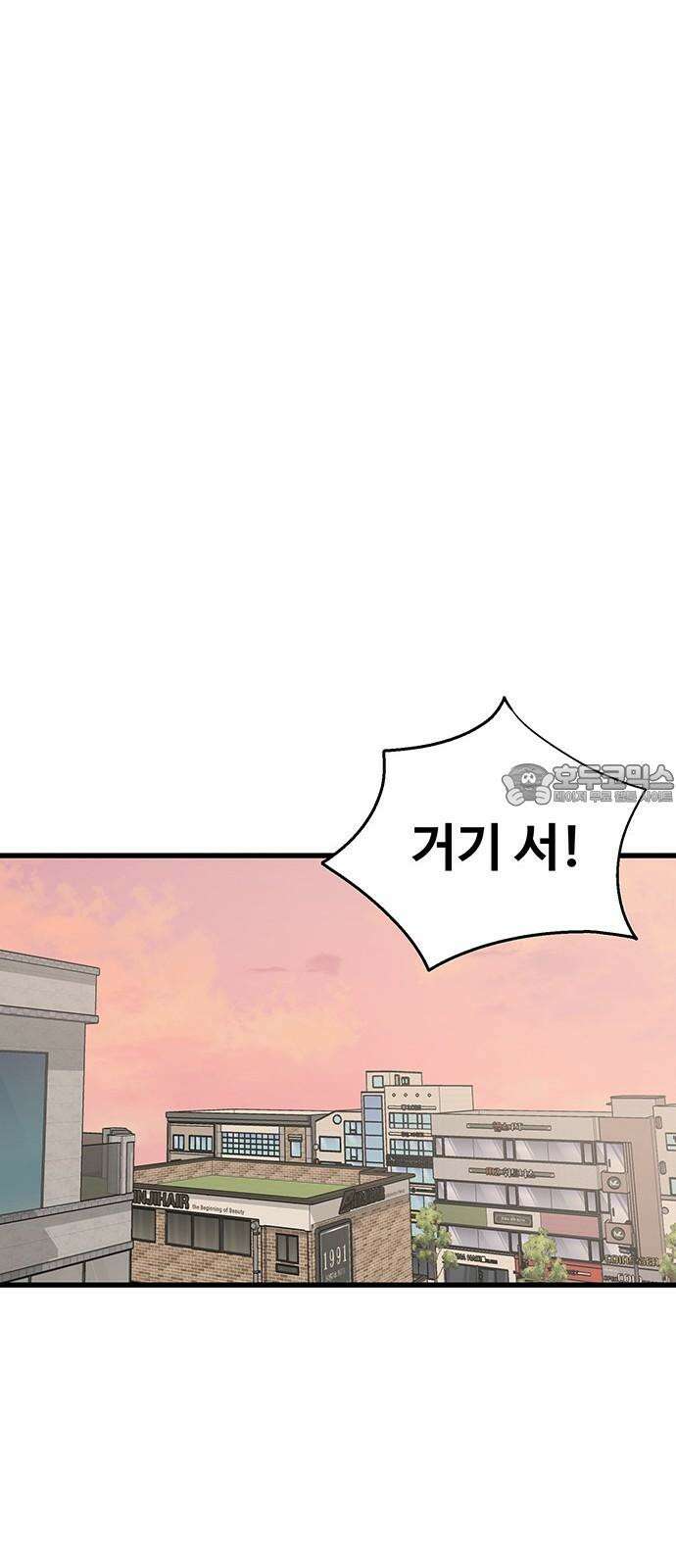 노빠꾸 최하영 43화 69