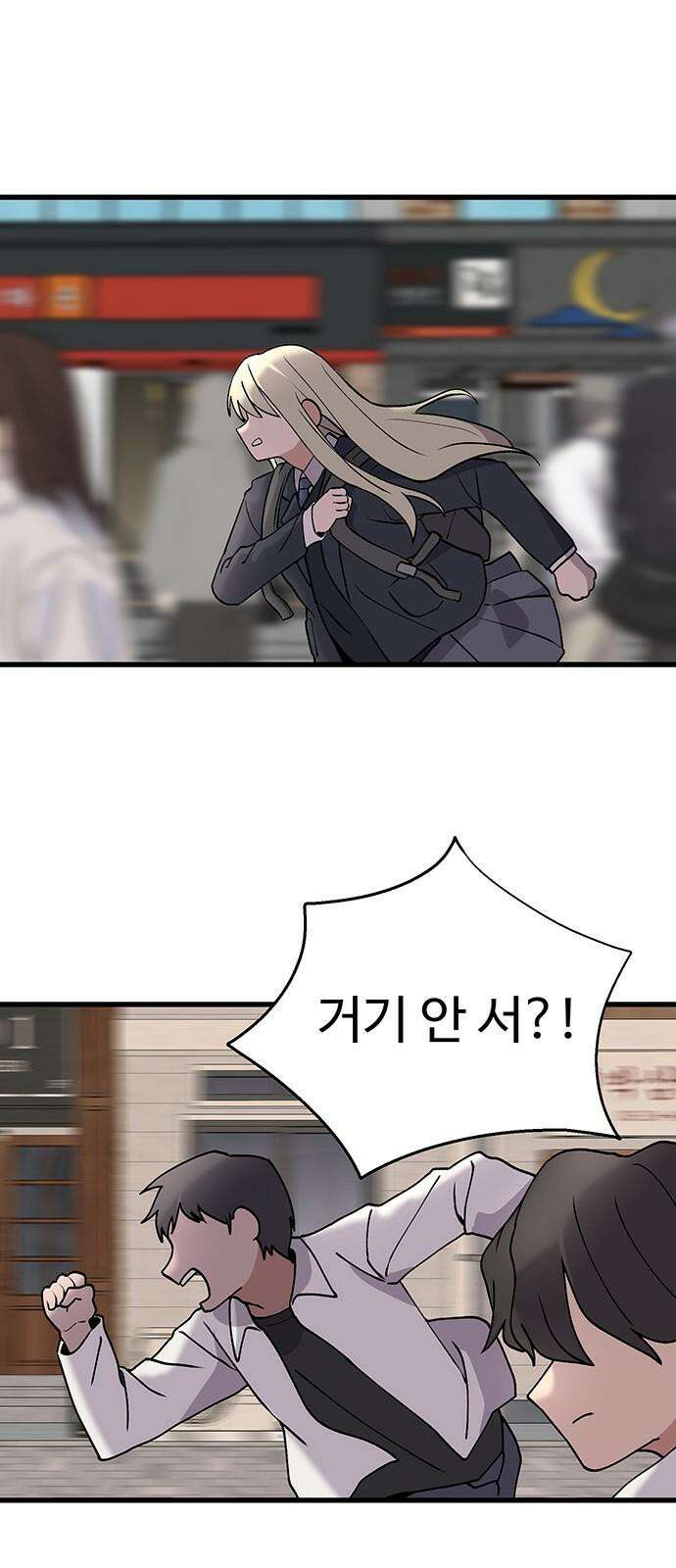 노빠꾸 최하영 43화 70