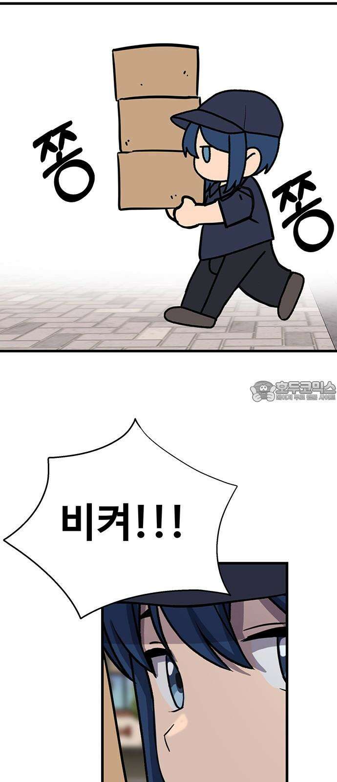 노빠꾸 최하영 43화 72