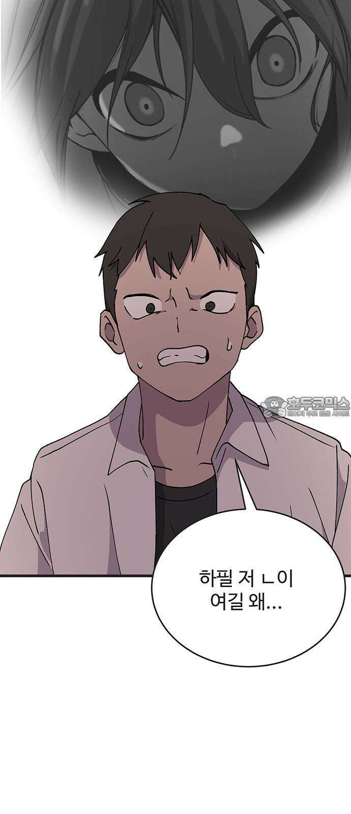노빠꾸 최하영 43화 78