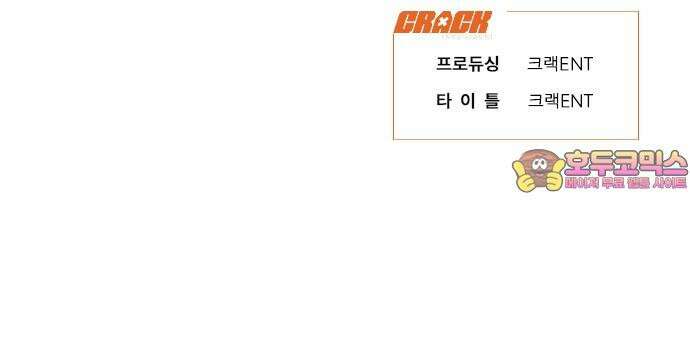 노빠꾸 최하영 43화 88