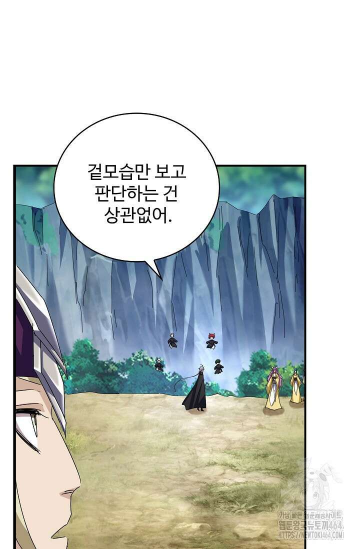 마황의 귀환 469화 14