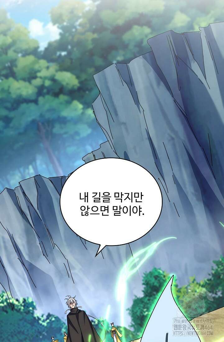 마황의 귀환 469화 16