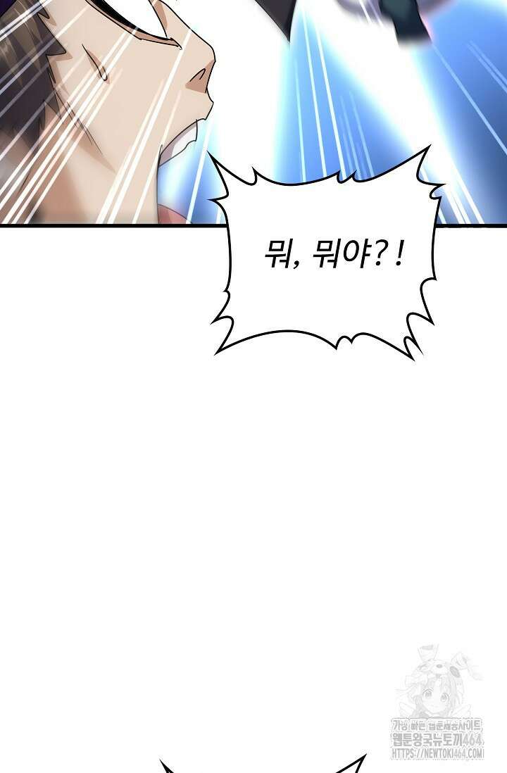 마황의 귀환 469화 27