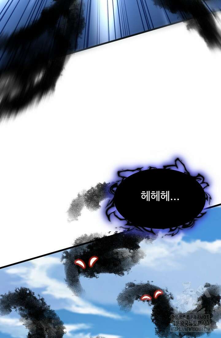 마황의 귀환 469화 38