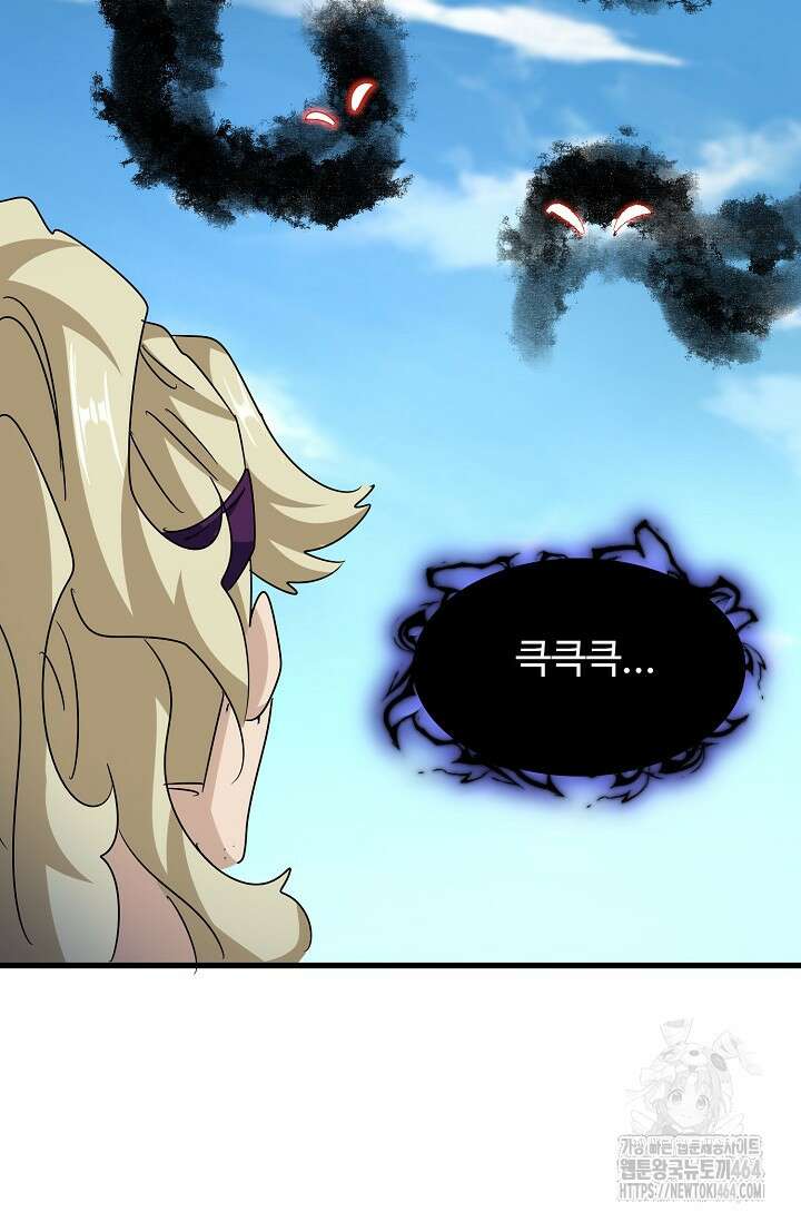 마황의 귀환 469화 39