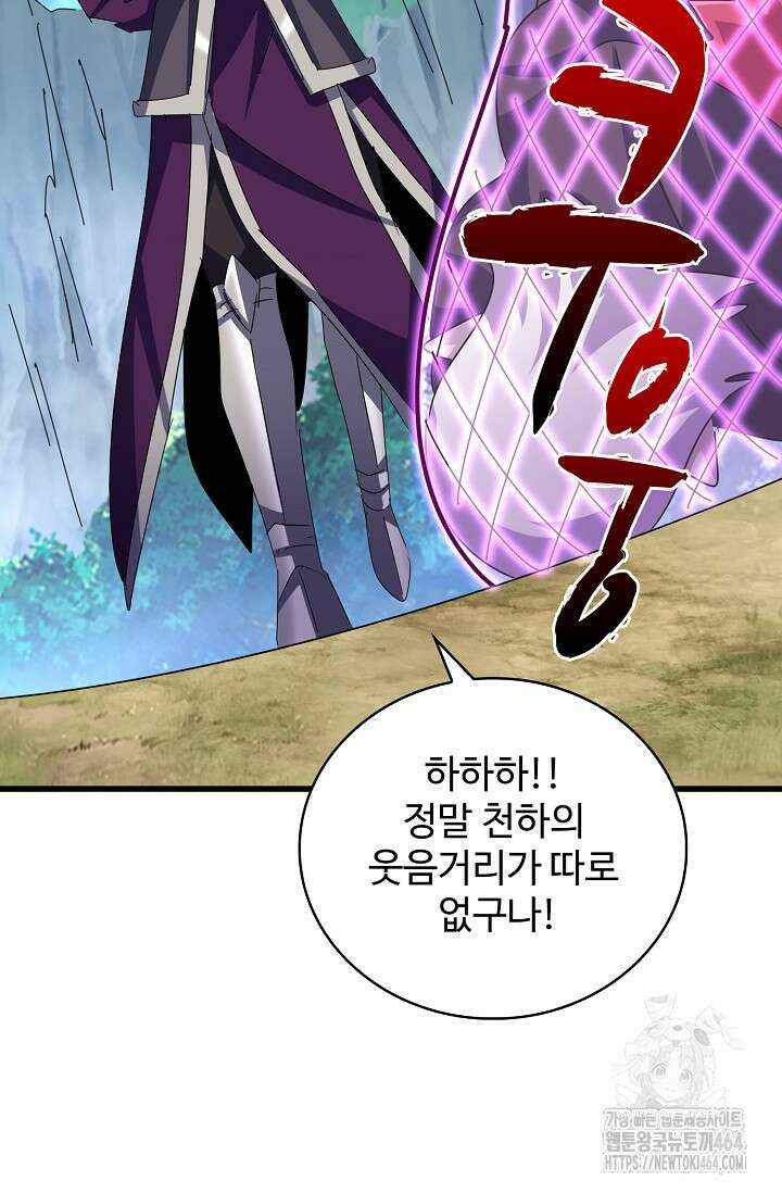 마황의 귀환 469화 46