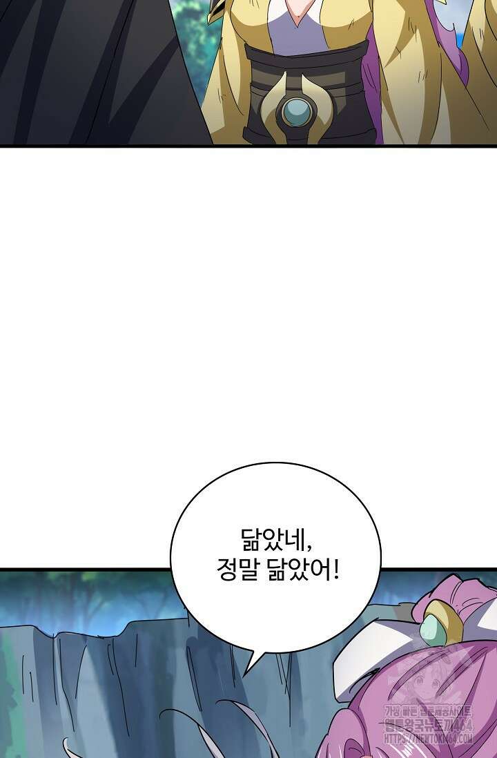 마황의 귀환 469화 58