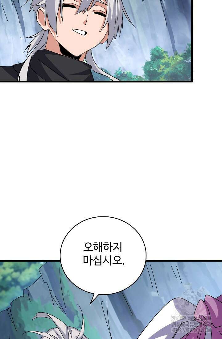 마황의 귀환 469화 62