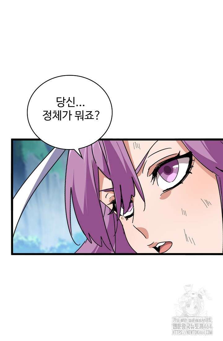 마황의 귀환 469화 80