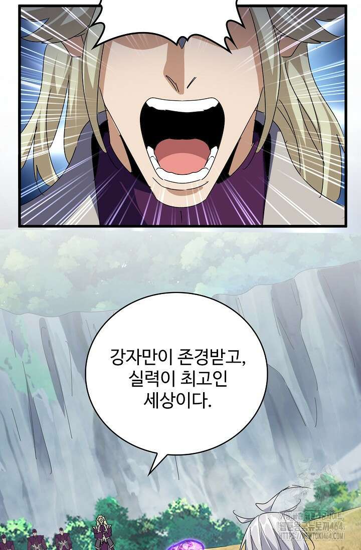 마황의 귀환 469화 85