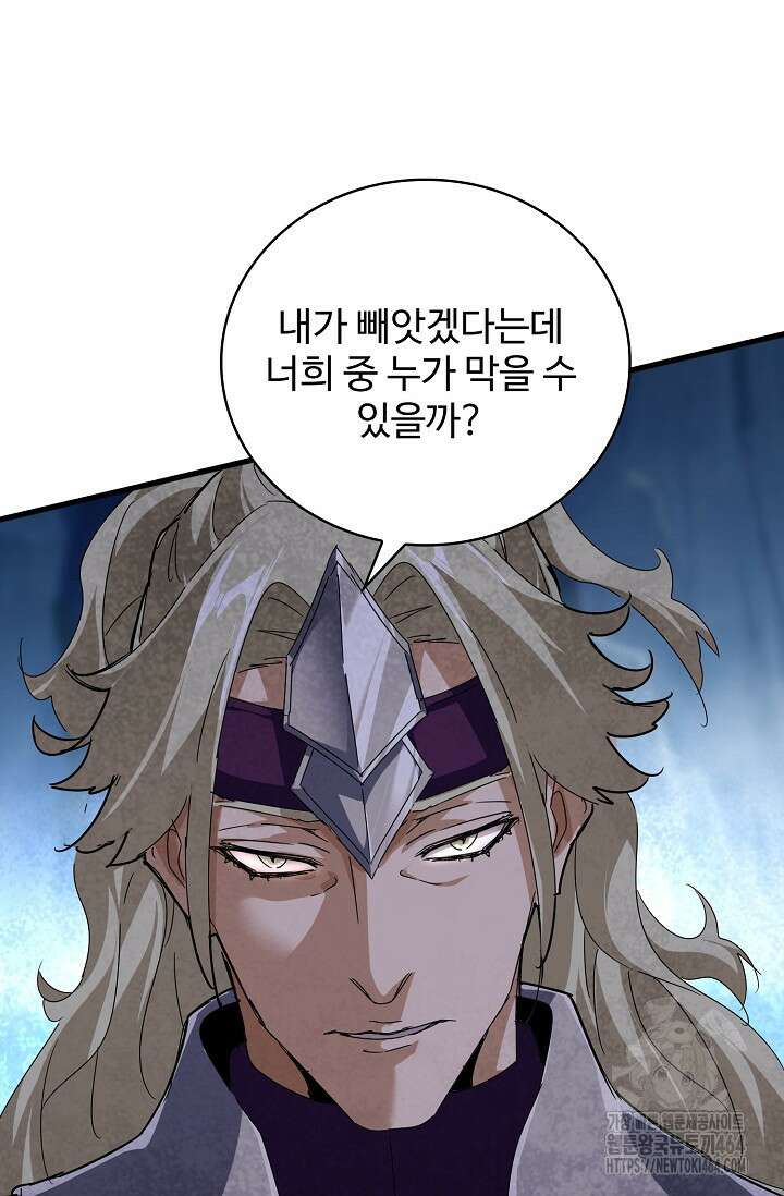 마황의 귀환 469화 87